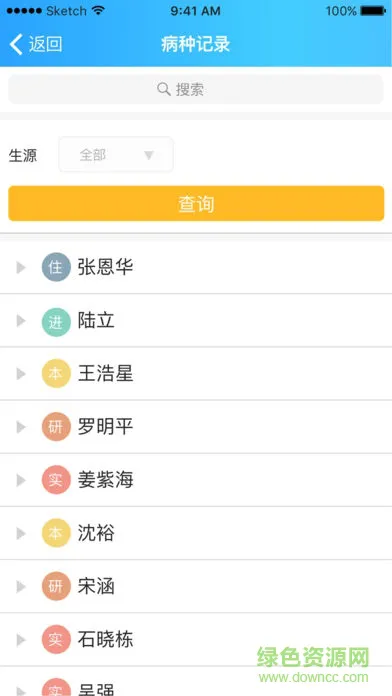 南京鼓楼医院教学平台 v1.32.00 安卓版 2