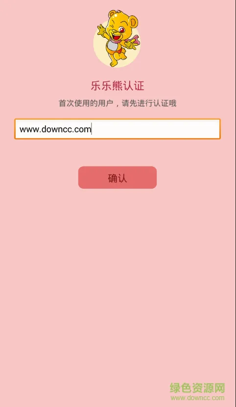 智能乐乐熊智能学伴 v3.0.0 安卓最新版 0