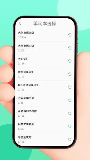 list生词本 v1.0.0 安卓版 1