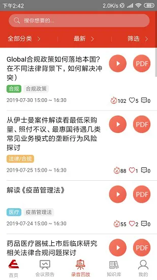 安拓app官方 v2.3.5 安卓版 1