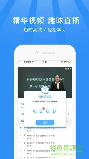 基金从业新题库app下载