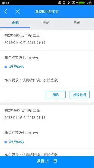 口语100教师工具app v2.3.5 安卓版 2