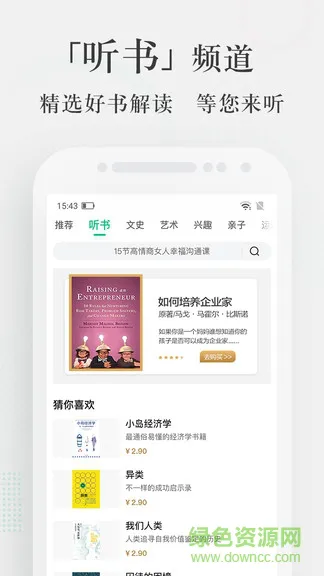 爱奇艺知识app