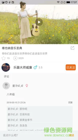 名师传艺 v1.46 安卓版 0