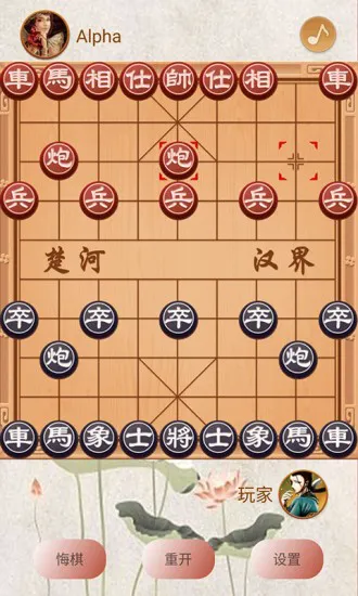 象棋高手对弈 v1.1.0 安卓版 1