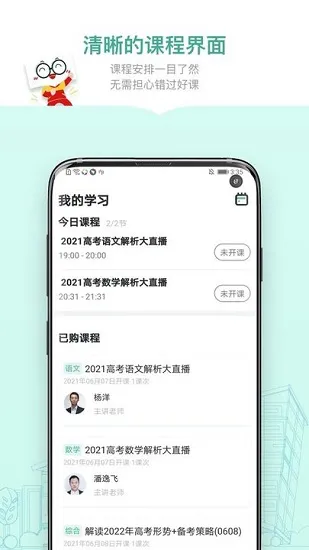 新东方精品课app v1.3.16 安卓版 0