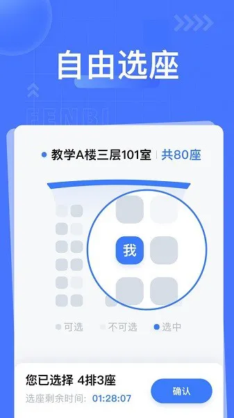 粉笔课堂官方版 v2.7.0 安卓版 1