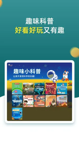 小学同步一年级(在线教育平台) v3.6.9.7 安卓版 3