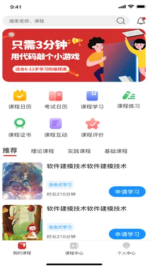 云教课学习平台 v1.1.4 安卓版 0