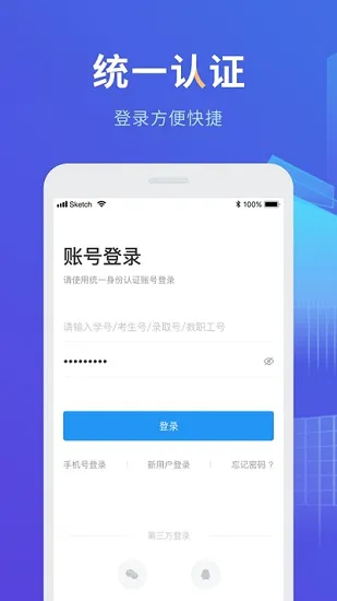 三河质控app v5.2.01 安卓版 0