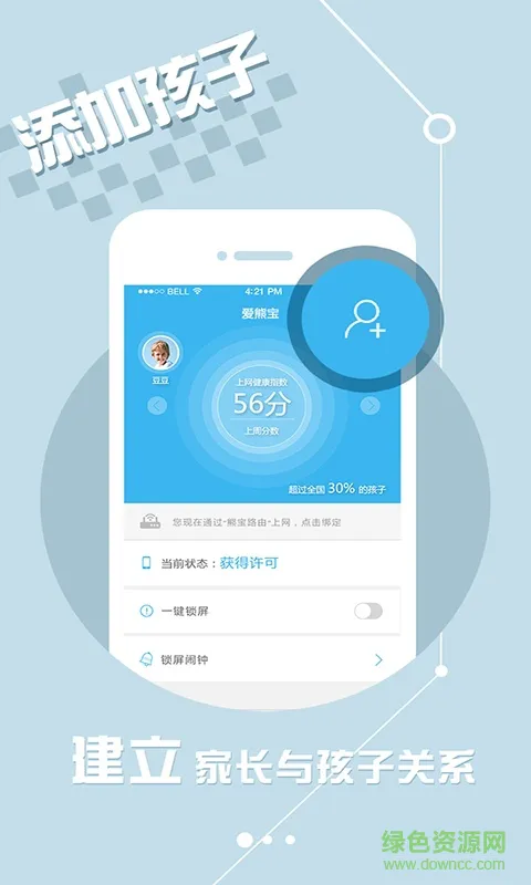 爱熊宝家长端 v2.0.5 安卓版 1