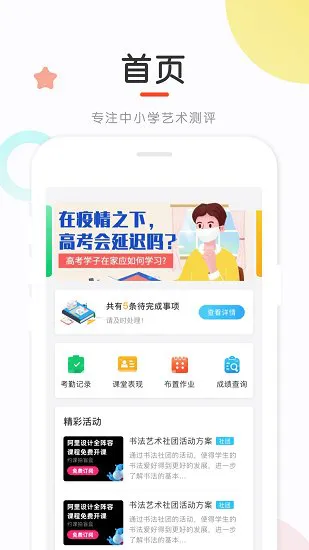 新知测评app下载