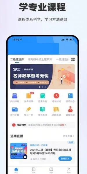 薪火匠人app