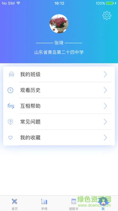 天元数学学生版app