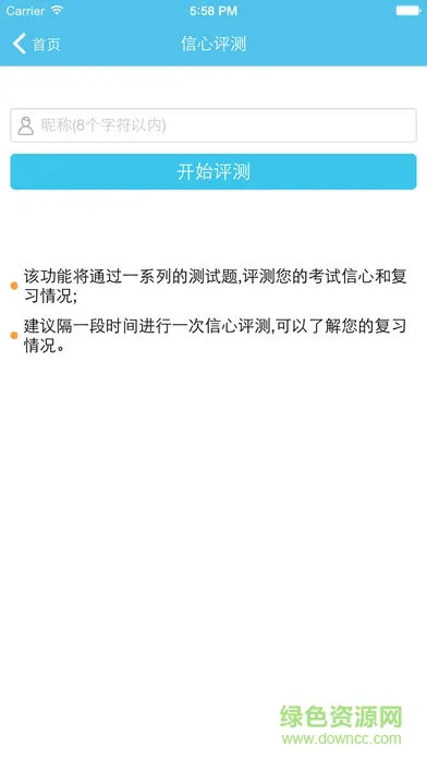 公安基础知识题库2021 v5.7 安卓版 0