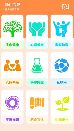 全面学习app v1.1 安卓版 0