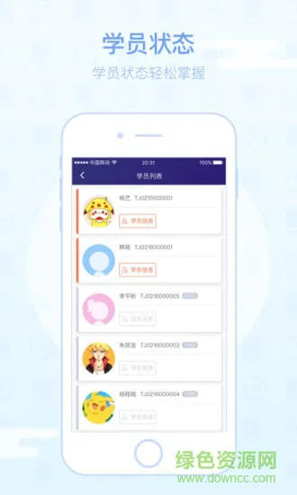 朴新师生教师端 v3.1.7 安卓版 2