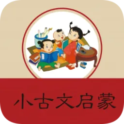 小学文言文启蒙