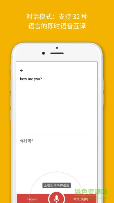 googletranslate翻译器 v6.25.0.02 官方中文安卓版 1