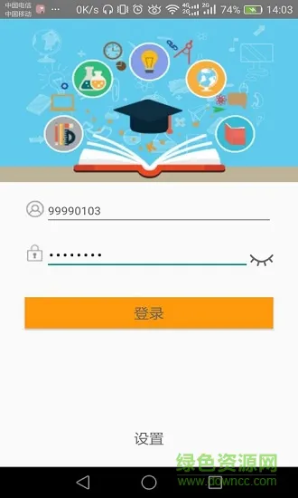 鑫e评网上阅卷系统app