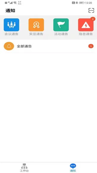 校园双预防 v2.1.0 安卓版 2