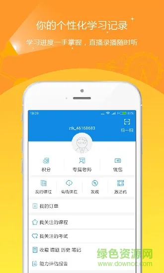 基金从业资格优题库app