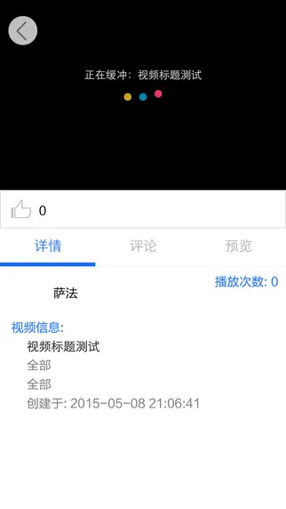 超级讲师学生版(原掌上课堂) v2.1.1 安卓版 3