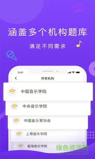 符宝音基助手app v1.0.65 安卓版 1