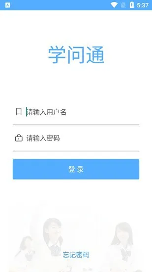 学问通app v6.8 安卓版 1