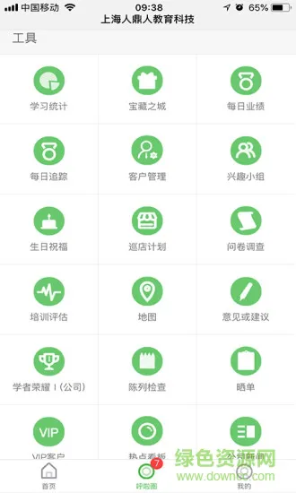 爱上学习app