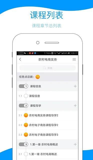 云南乡村振兴学网app v4.2.1.1 安卓版 2