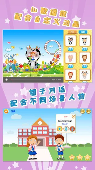 我爱英语软件(raz分级读物) v1.1.4 安卓版 0