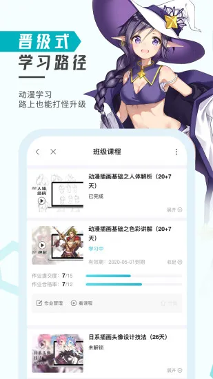 轻微课手机版 v2.7.60 安卓版 3