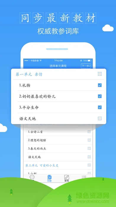 爱听写app免费版 v2.0.47 安卓版 3