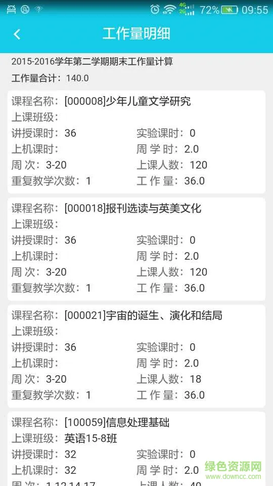 石河子大学喜鹊儿 v2.2.045 安卓版 1