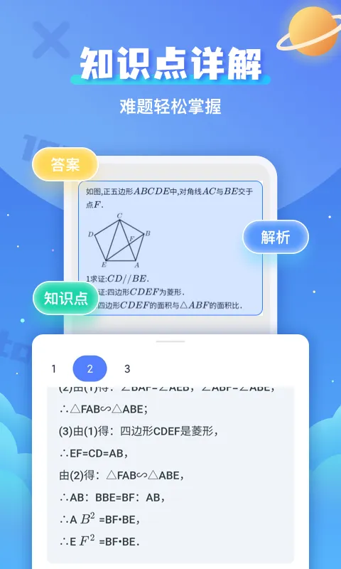 拍照搜题辅导软件 v1.0.6 安卓版 0