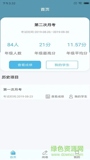 鑫考云阅app