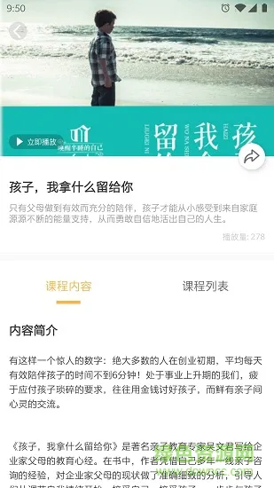 袋鼠想学教育 v3.1.9 官方安卓版 3