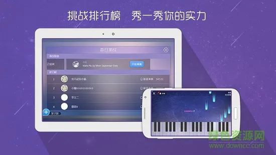 酷电吉他软件 v5.1.3 安卓版 1