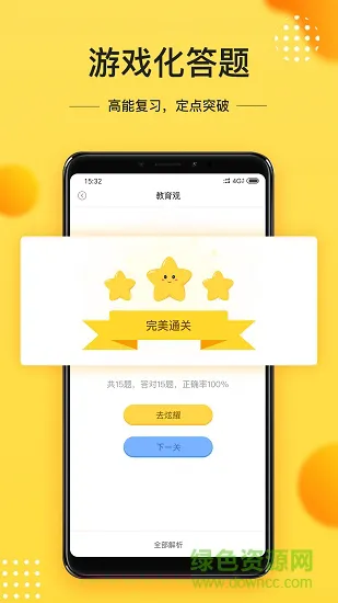 当老师教师备考宝典 v4.0.9 安卓版 2