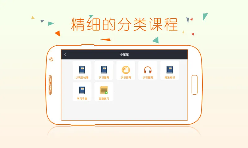 钢琴教练手机版 v9.8.1 安卓版 1