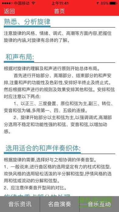 VIP陪练教师端