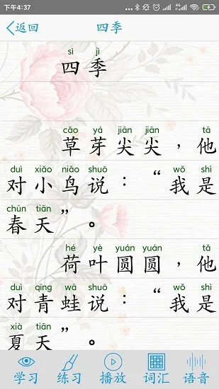 汉字大师红包版 v5.77 安卓版 0