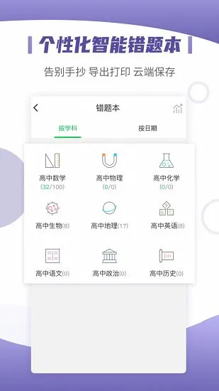 小优同学官方吧 v1.0.1 安卓版 2