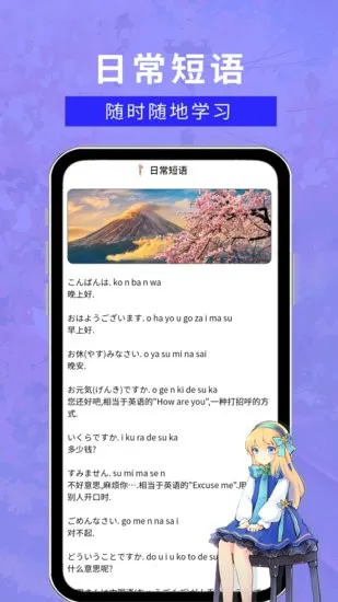 江户日语助手app v1.0.0 安卓版 3