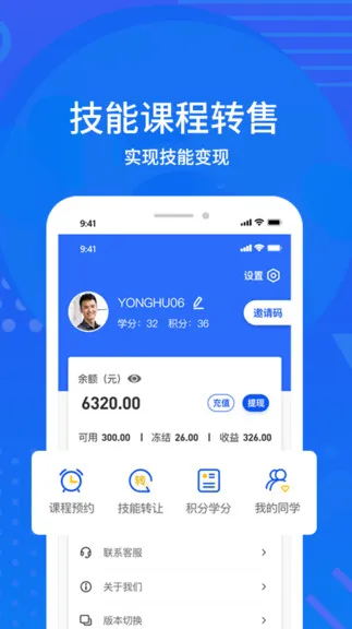 大众创技app