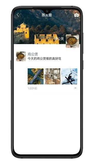 墨聊app v1.0.4 极速版 2