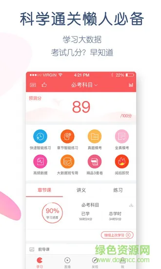 心理咨询万题库app v3.9.7.0 安卓版 1