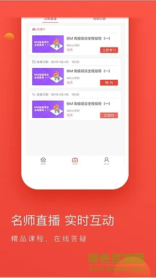 锅巴消防 v1.0.0 安卓版 2