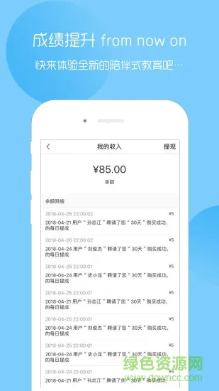 状元在线辅导端 v1.2.0 安卓版 0